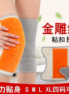 极速Ultra-thin leg protection summer womens knee paXd mens