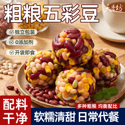 天香坊粗粮五彩豆糕500g