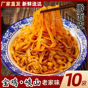 天香坊擀面皮陕西宝鸡岐山西安特产速食真空方便凉皮袋装 小吃正宗