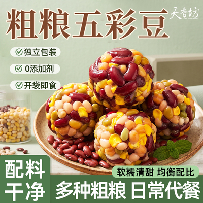 天香坊粗粮五彩豆糕500g