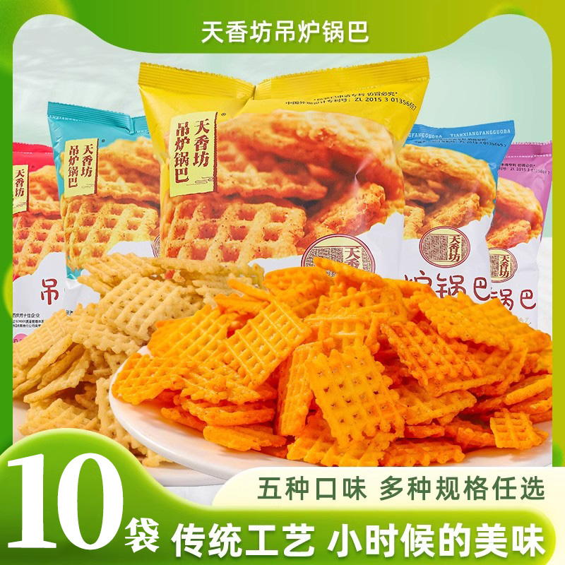 天香坊吊炉网红粗粮爆款豆香锅巴