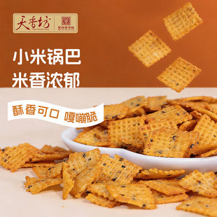 天香坊小米锅巴200g*2袋