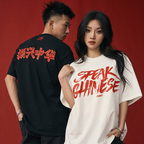 热极InsanityCrew短袖青少年