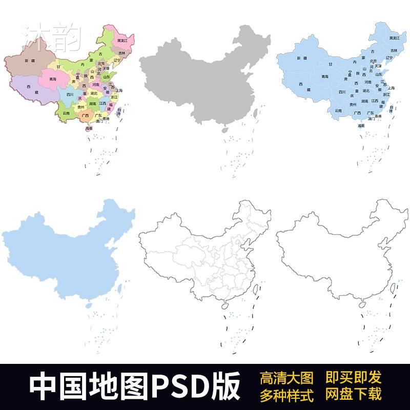中国地图psd分层模板各省份彩色地图可编辑高清大图ps设计素材