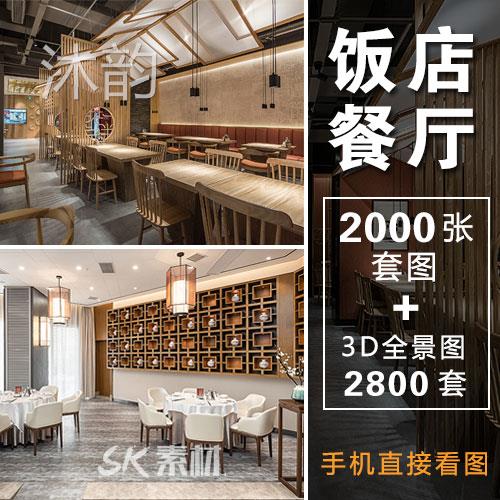 中式风格餐厅包房设计星级酒店餐饮中餐厅包间装修饭店包厢效果图