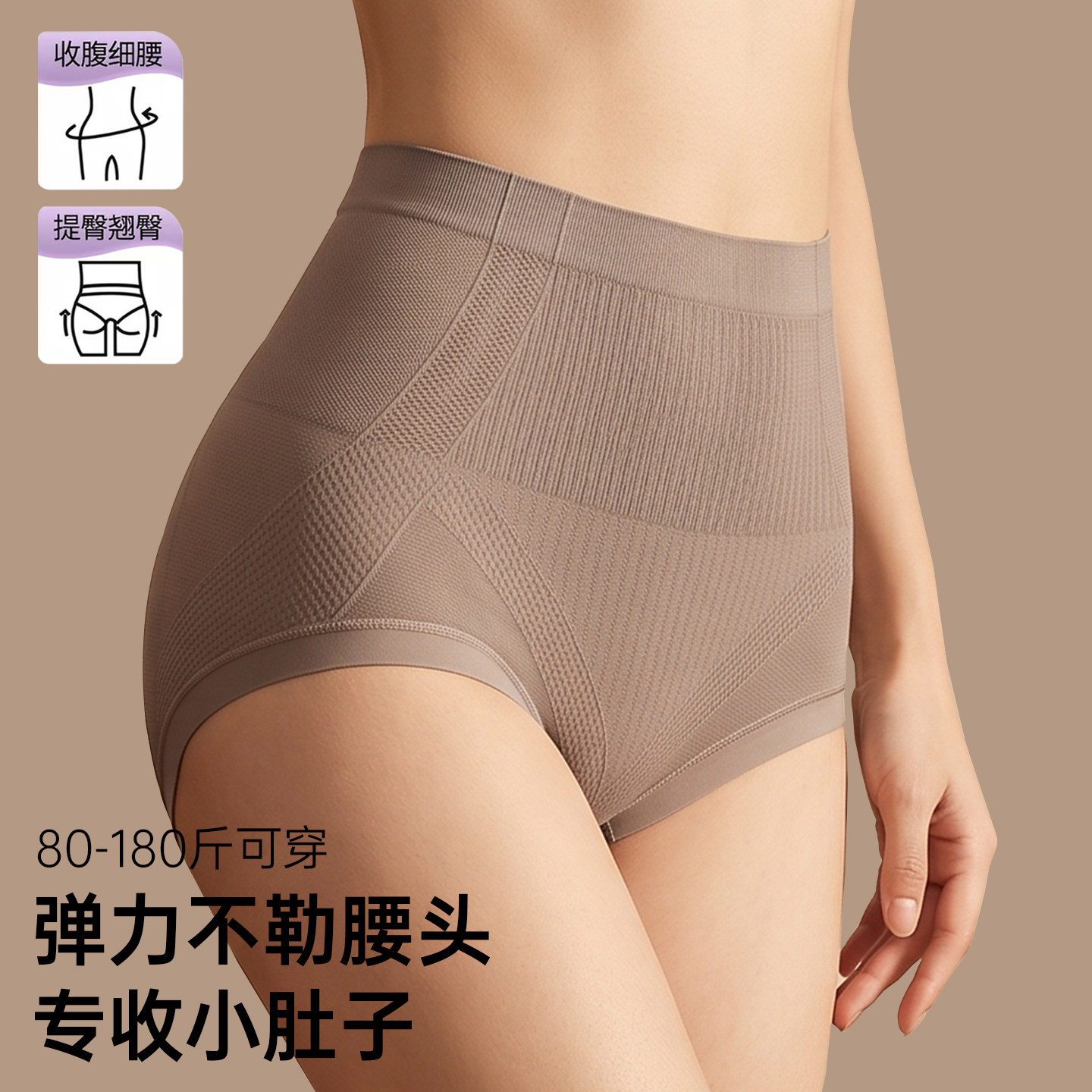 高腰收腹提臀内裤女士纯棉10A抗菌裆产后塑形收小肚子无痕三角裤