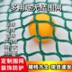 拦球网高尔夫网球隔离网无结网防护网乒乓球围栏网篮球足球场围网