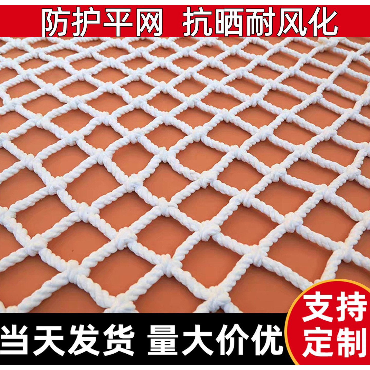 建筑工地安全防护网外架防坠平网施工兜网阳台楼梯防猫尼龙绳拦网