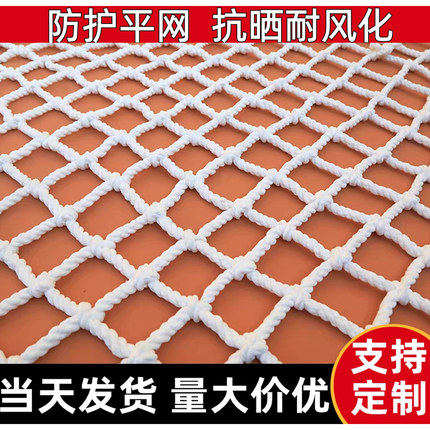 建筑工地安全防护网外架防坠平网施工兜网阳台楼梯防猫尼龙绳拦网