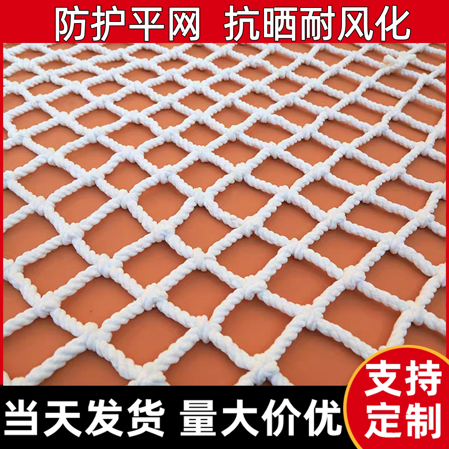 施工防坠网阳台楼梯工程防护网钢结构水平兜白网围栏防猫尼龙拦网