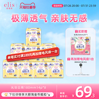 大王elis卫生巾官方旗舰店正品爱璐茜迷你卫生巾光羽180mm护垫