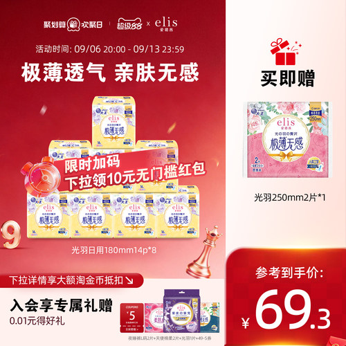 大王卫生巾迷你巾极薄日用