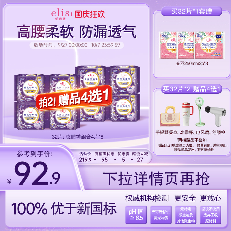 大王卫生巾夜睡裤安睡裤官方