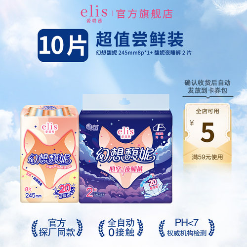 大王elis幻想馥妮日夜组合