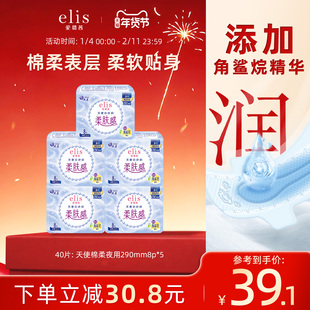 大王卫生巾官方旗舰正品爱璐茜elis卫生巾天使棉柔日夜姨妈巾组合