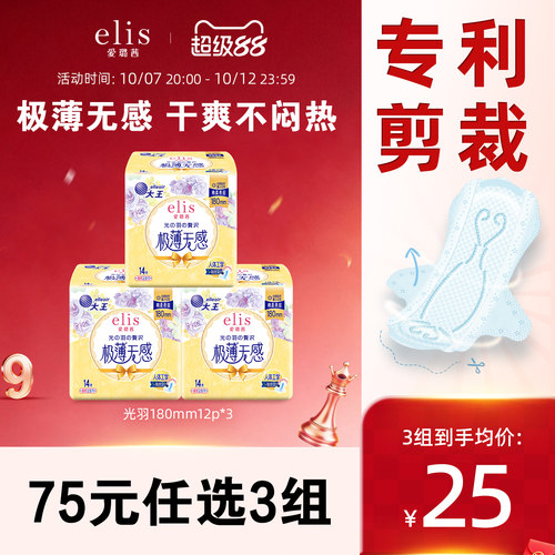 elis/爱璐茜光羽180mm迷你巾
