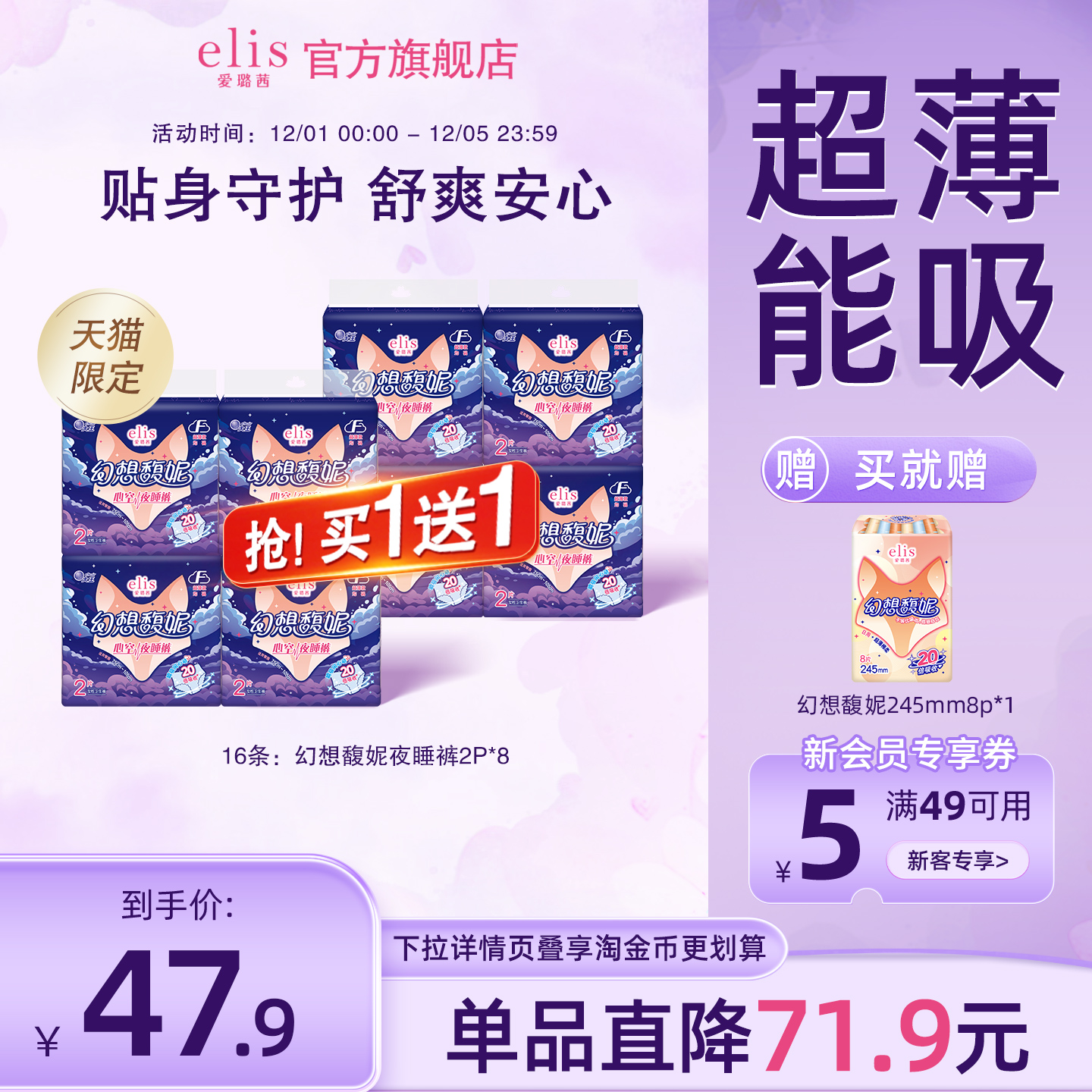 elis/爱璐茜夜睡裤干爽安心裤