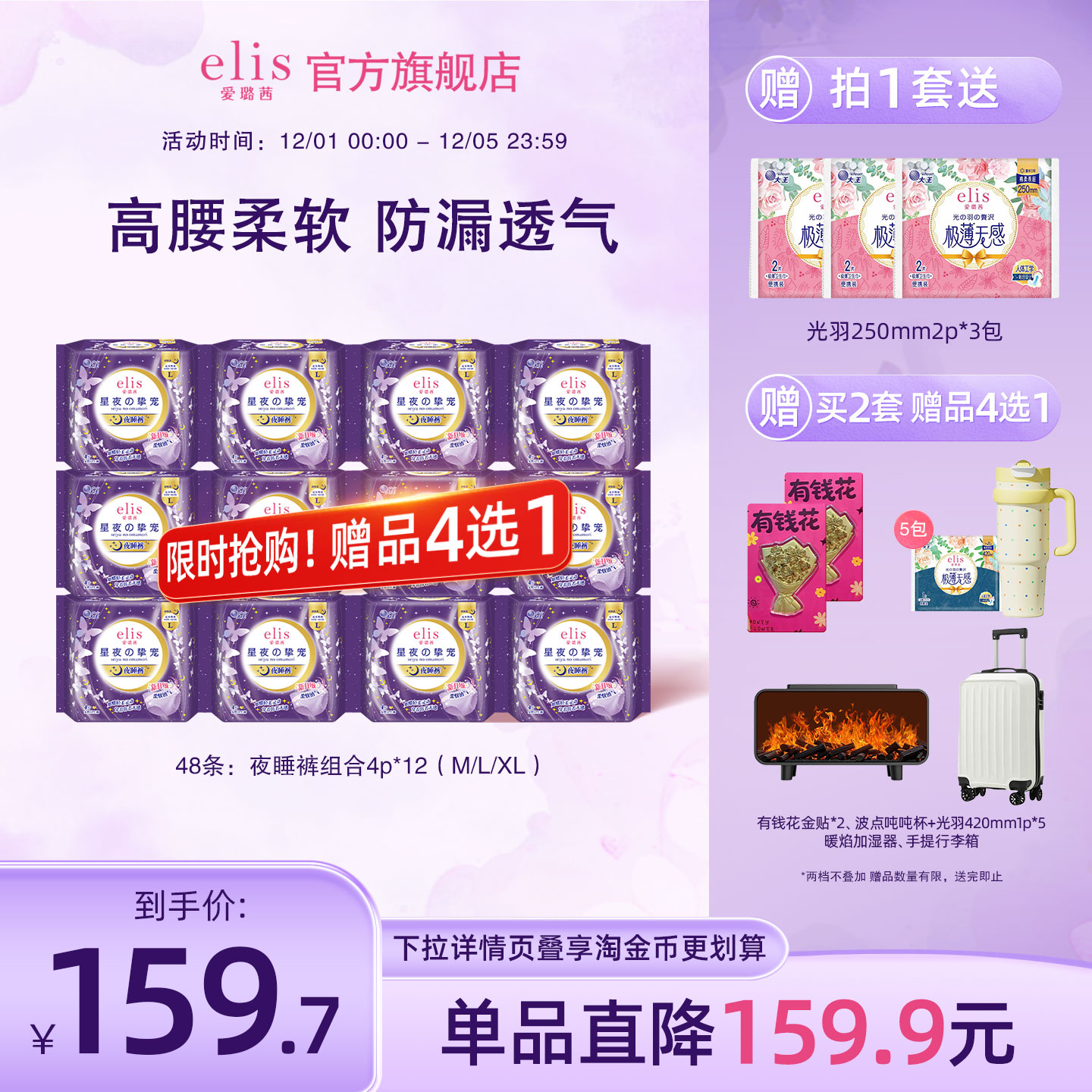 大王卫生巾安睡裤夜睡裤夜用透气