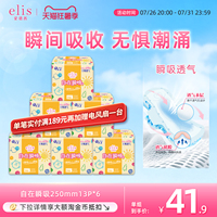 大王elis卫生巾官方旗舰店正品爱璐茜自在瞬吸卫生巾夜睡裤组合