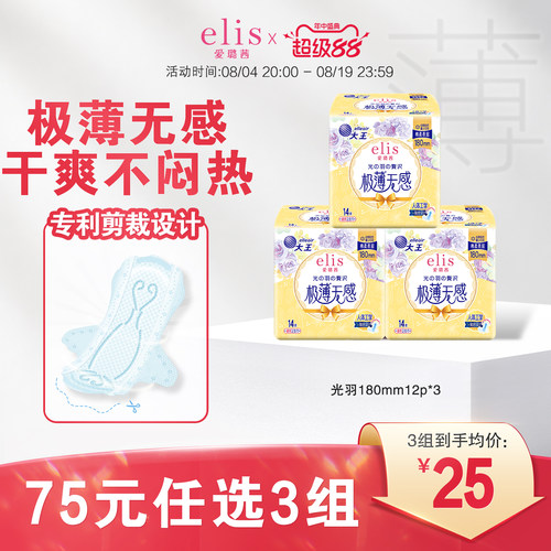 elis/爱璐茜光羽180mm迷你巾