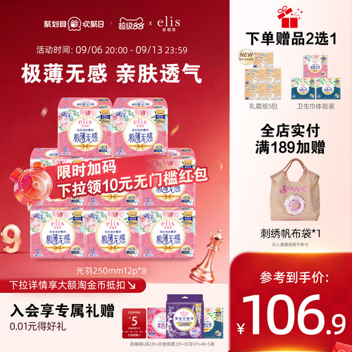 匠心无感设计 姨妈没有存在感