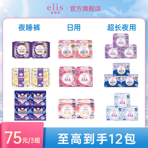 75元任选卫生巾大王夜用棉柔