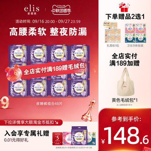 仿内裤裁剪设计 透气不闷热