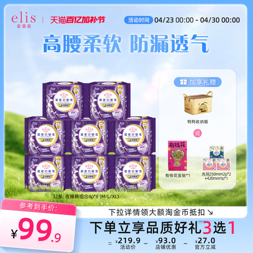 仿内裤裁剪设计 透气不闷热