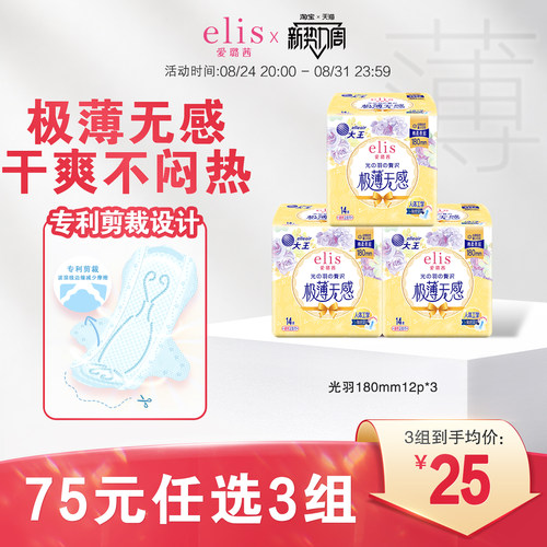 elis/爱璐茜光羽180mm迷你巾