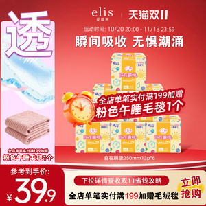 大王elis卫生巾官方旗舰店正品爱璐茜自在瞬吸卫生巾夜睡裤组合