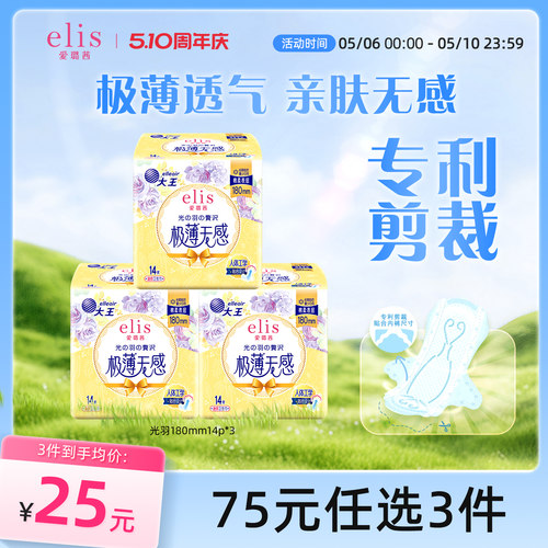 elis/爱璐茜光羽180mm迷你巾