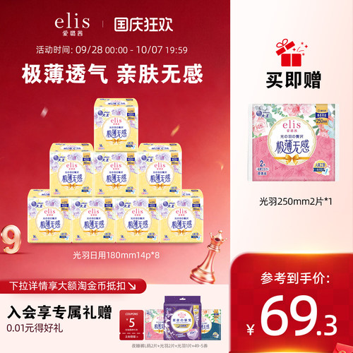 大王卫生巾迷你巾极薄日用