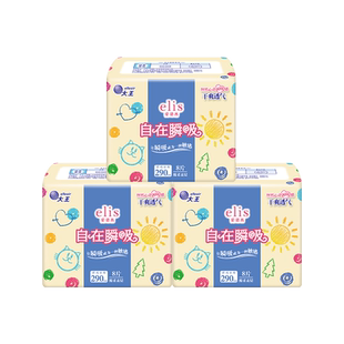 【38爆品日】大王elis卫生巾爱璐茜自在瞬吸日用姨妈巾12包组合