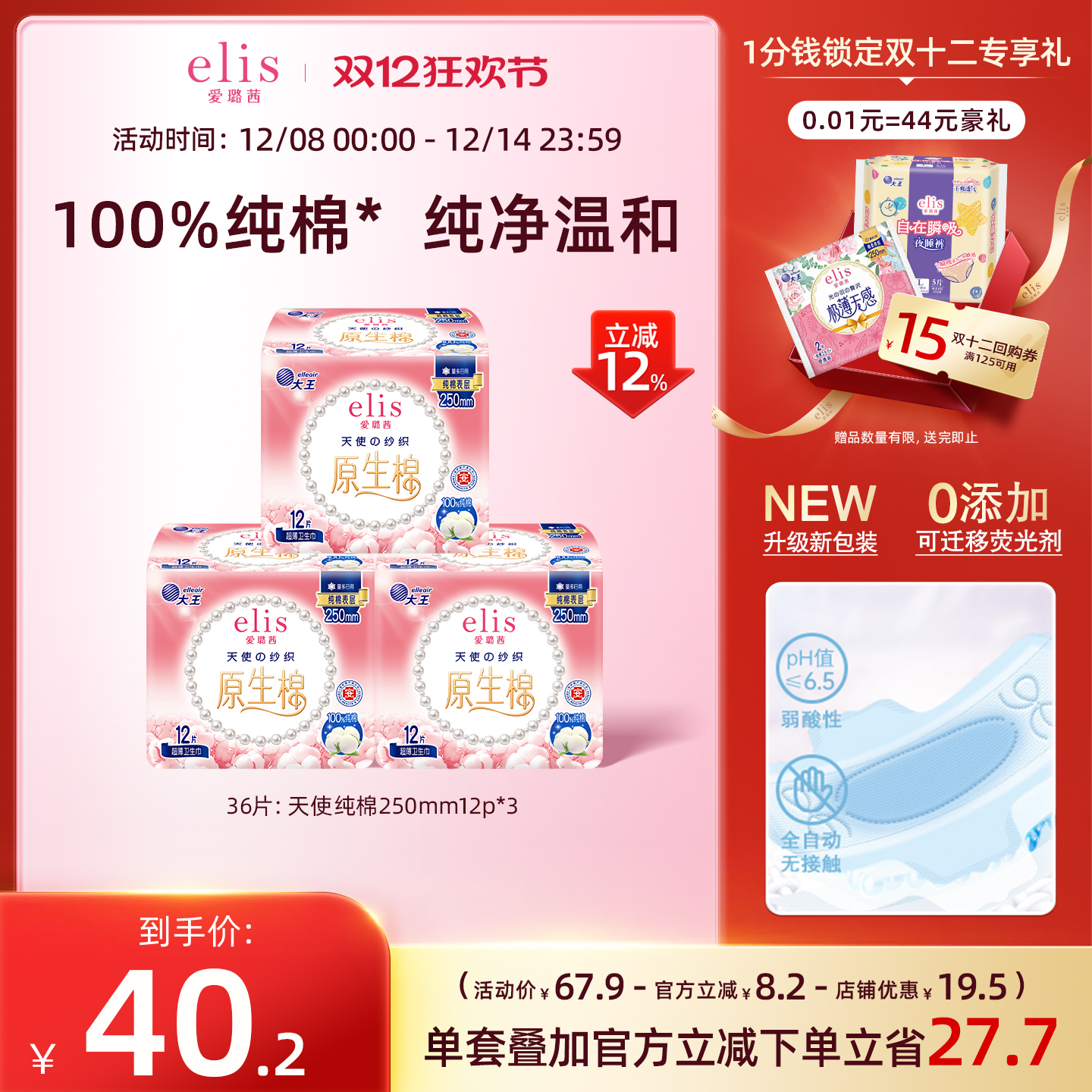 精选天然纯棉 轻盈温和又干爽