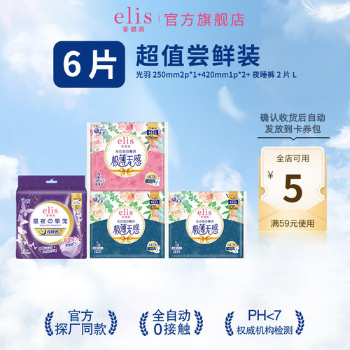 大王elis光羽日夜组合