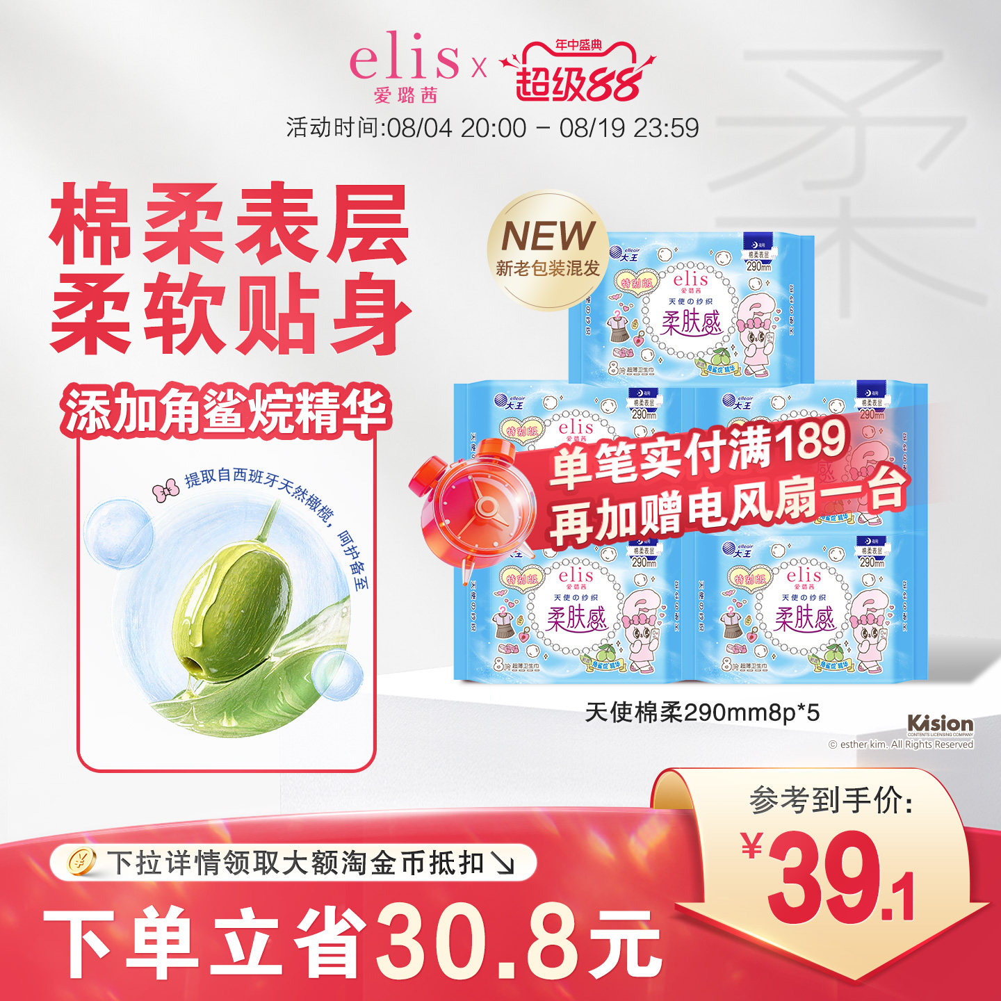 商品图