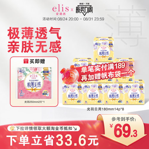 大王卫生巾迷你巾极薄日用