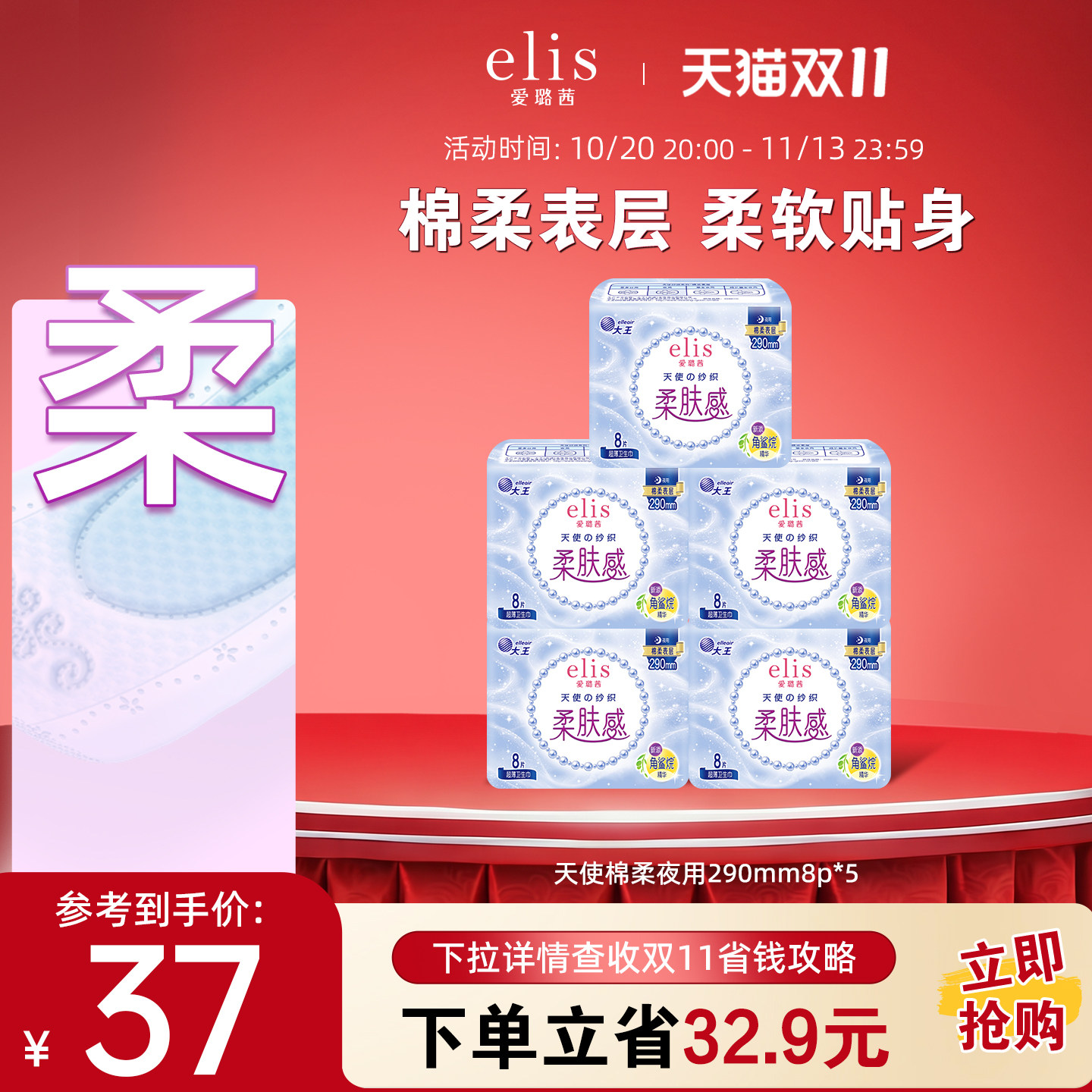 大王爱璐茜卫生巾42片 18元 - 线报酷