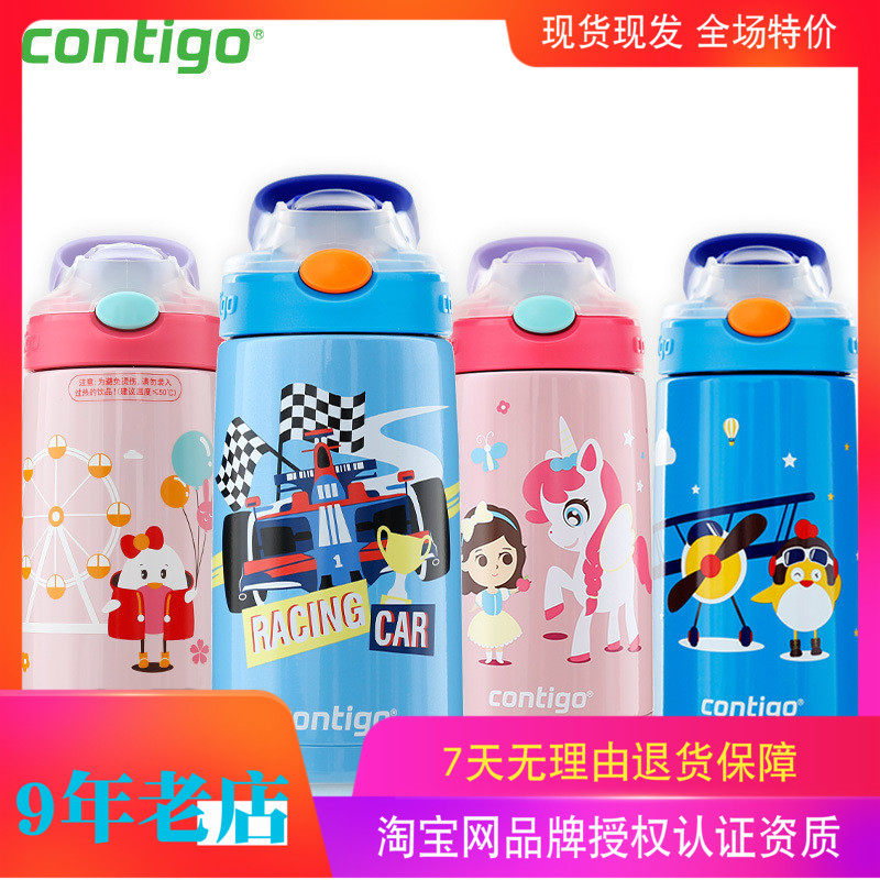 美国Contigo康迪克儿童保温杯幼儿园小学生水杯带吸管杯女防摔在类目 餐饮具, 杯子/水杯/水壶, 保温杯中 - 来自Buy2taobao.com提供专业的淘宝代购服务