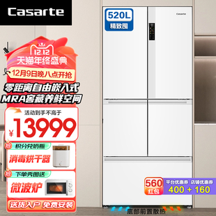 卡萨帝冰箱BCD 520WLCFPM4WKU1超薄零嵌入冰箱