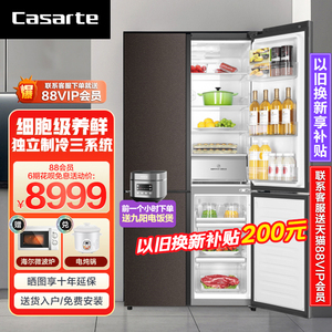 卡萨帝647升细胞级养鲜三循环十字对开门冰箱BCD-647WLCTD79DYU1