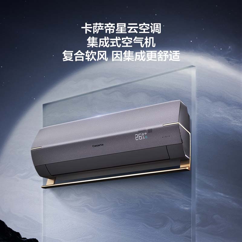 卡萨帝空调CAS3516BAA81VU1星云1.5匹水氧洗空气空调挂机
