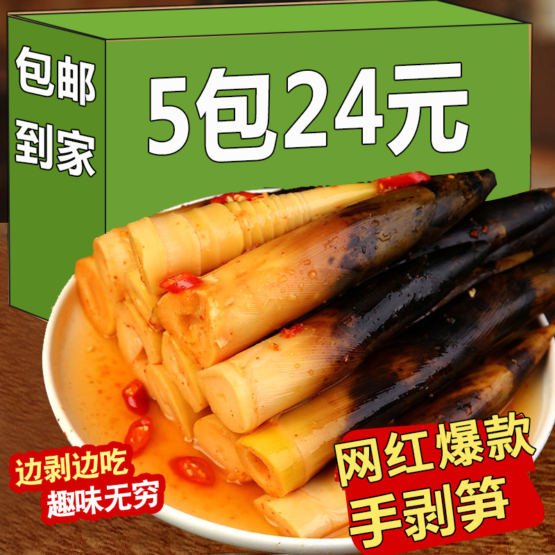 网红手剥笋开袋即食手拔小竹笋泡椒酸笋手扒香辣手拨笋尖2025雷笋