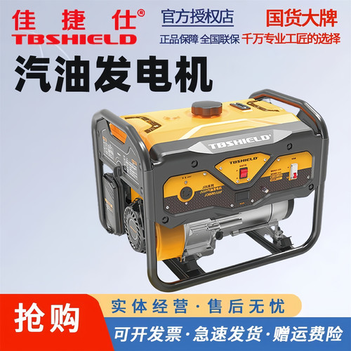 佳捷仕汽油发电机220V家用小型