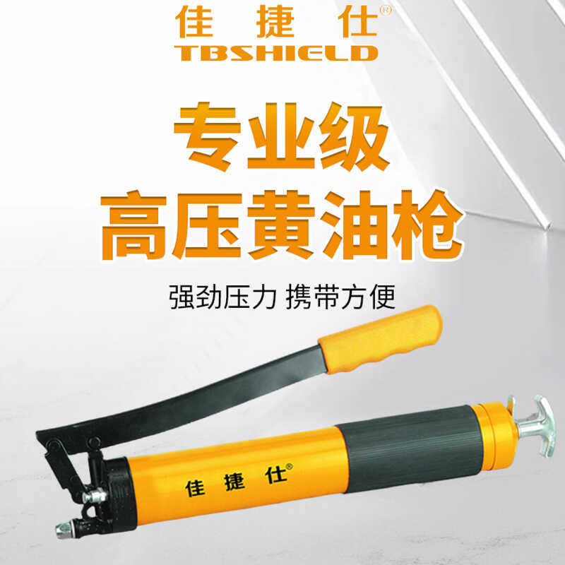 佳捷仕工业级黄油枪手动打黄油神器挖掘机注油器省力高压黄油机牛,汽车零部件/养护/美容/维保,黄油枪,淘宝优惠券,粉丝福利购,淘宝优惠卷