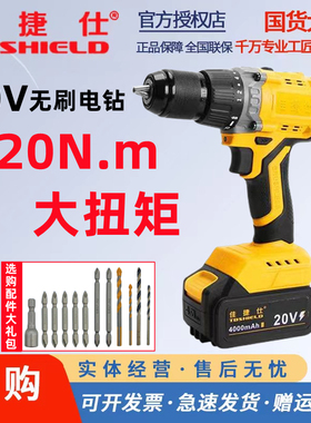 佳捷仕20V无刷电钻电动螺丝刀锂电池双速电钻手枪钻手电钻手钻20v