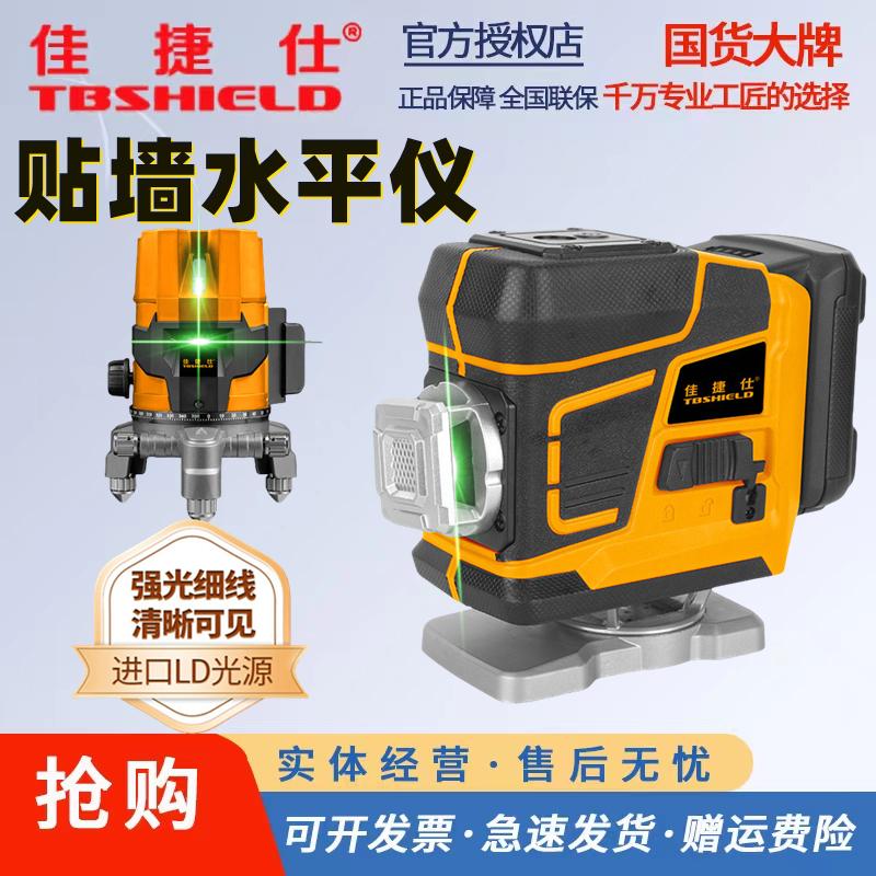 佳捷仕12线绿光高精度强光水平仪