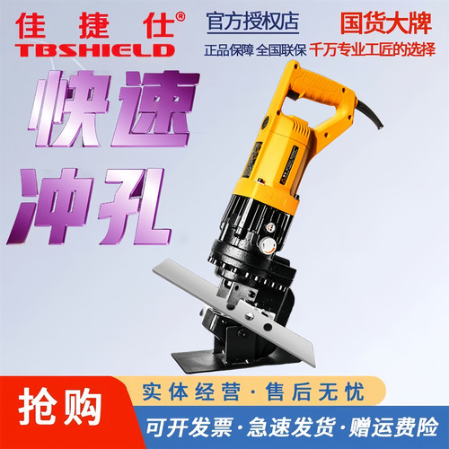 佳捷仕电动液压冲孔机角铁打孔