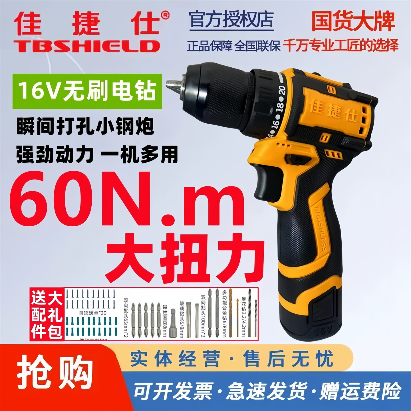 佳捷仕16v无刷小钢炮手钻手枪钻图片