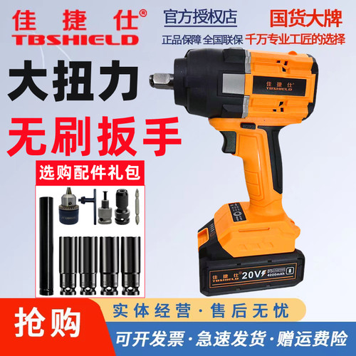 佳捷仕无刷电动扳手大扭力锂电